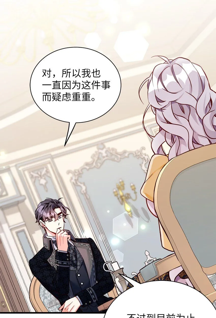 84 我喜欢希维 第43页