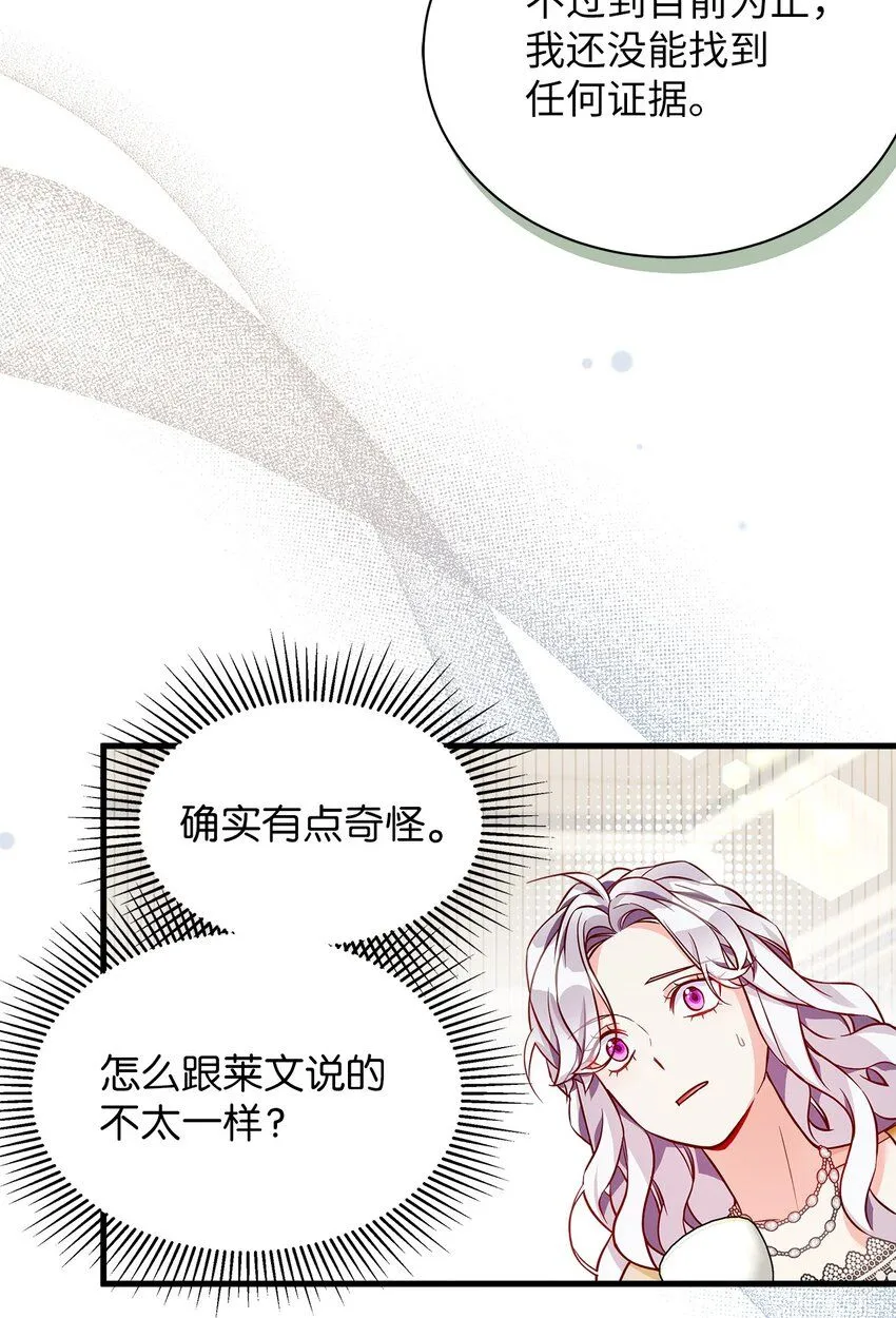 84 我喜欢希维 第44页