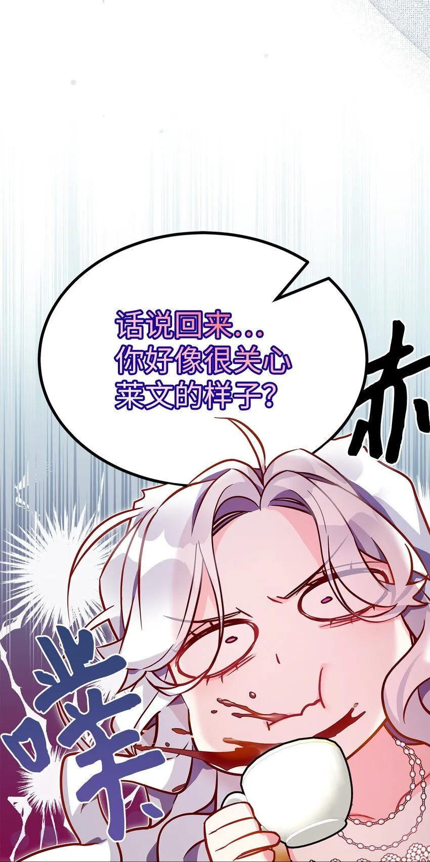 84 我喜欢希维 第45页