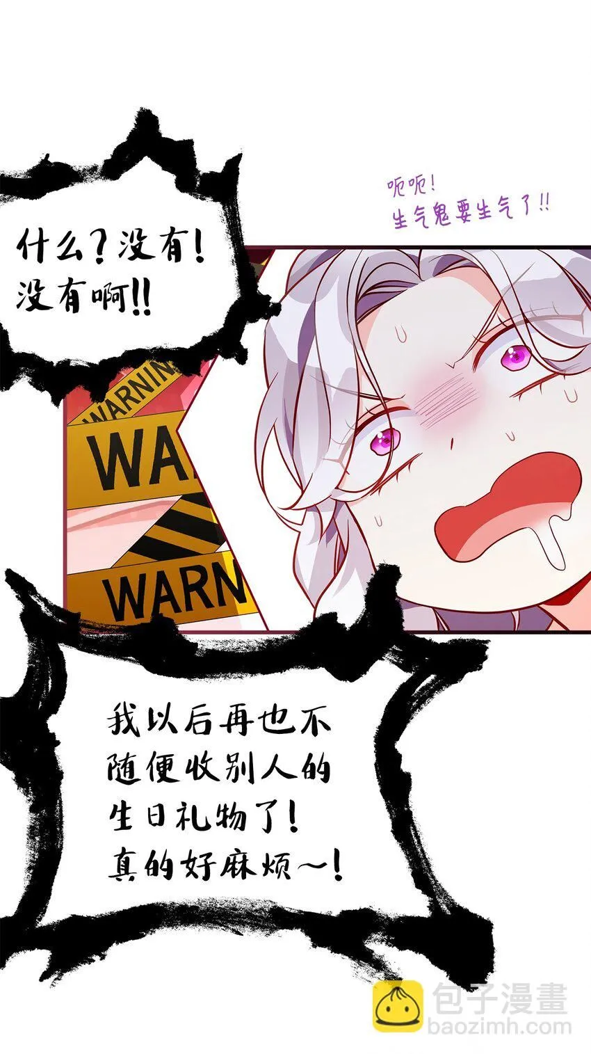 84 我喜欢希维 第47页