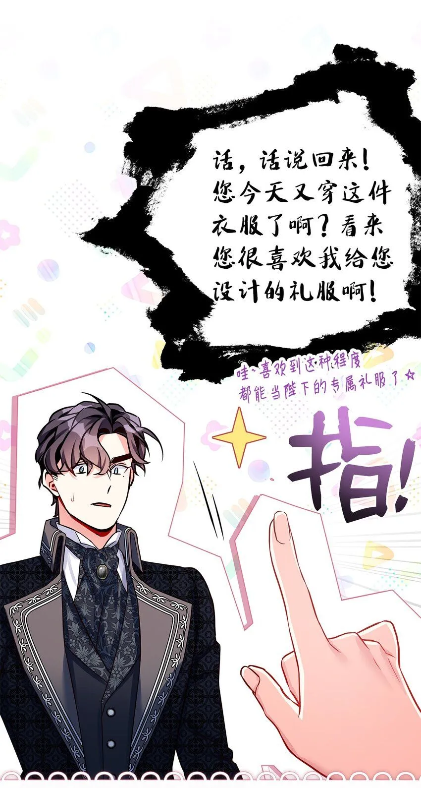 84 我喜欢希维 第48页