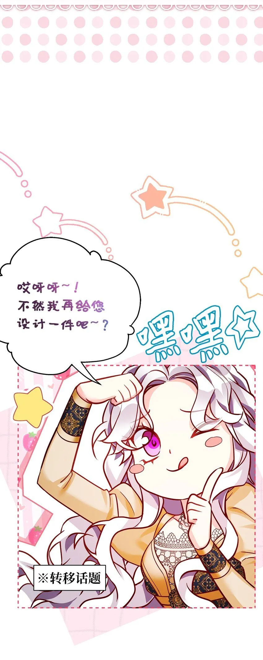 84 我喜欢希维 第49页