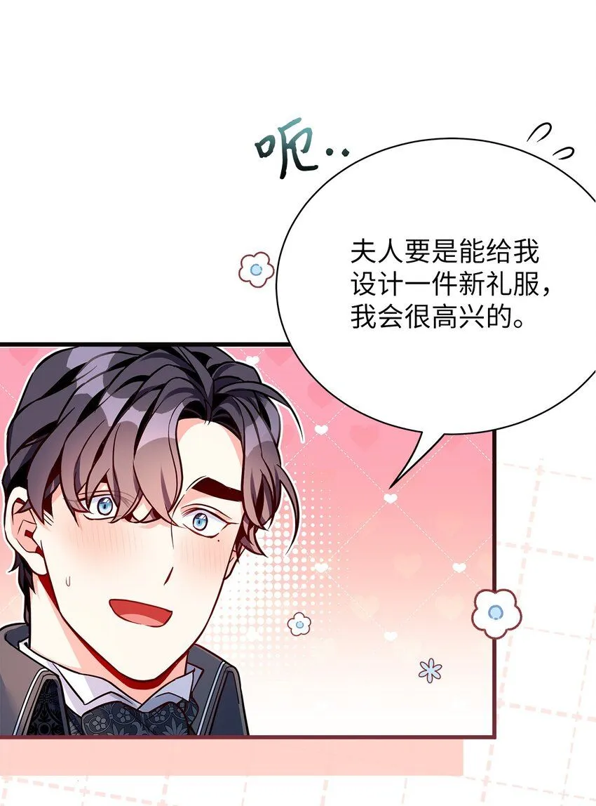 84 我喜欢希维 第52页