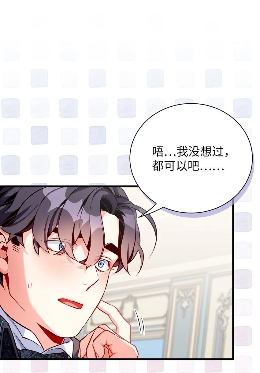 84 我喜欢希维 第55页