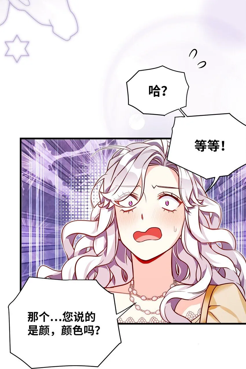 84 我喜欢希维 第60页