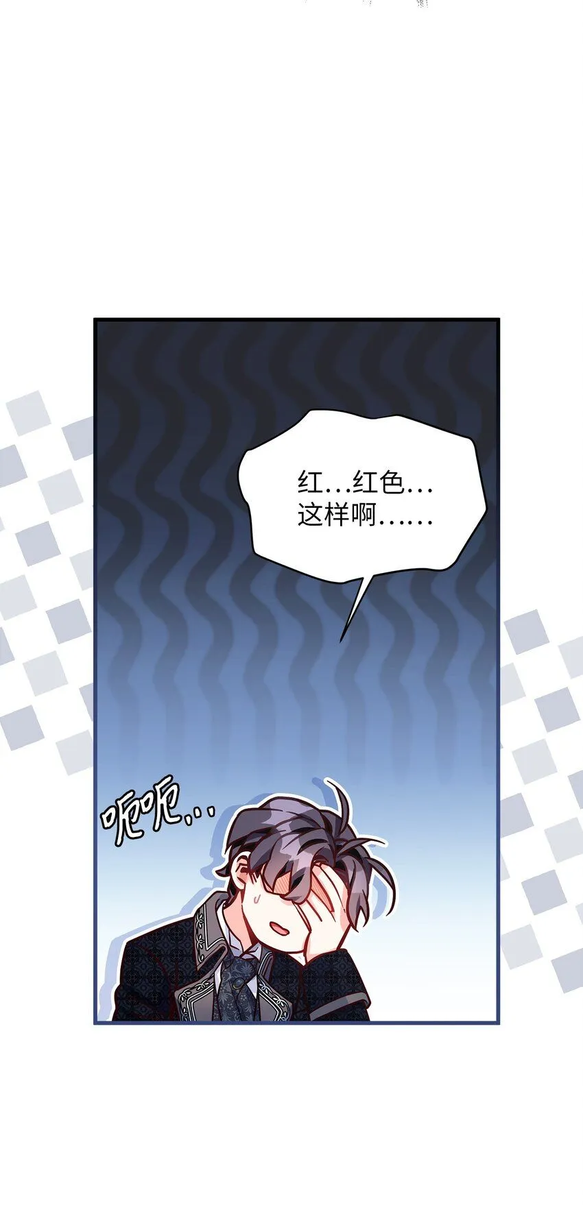 84 我喜欢希维 第65页