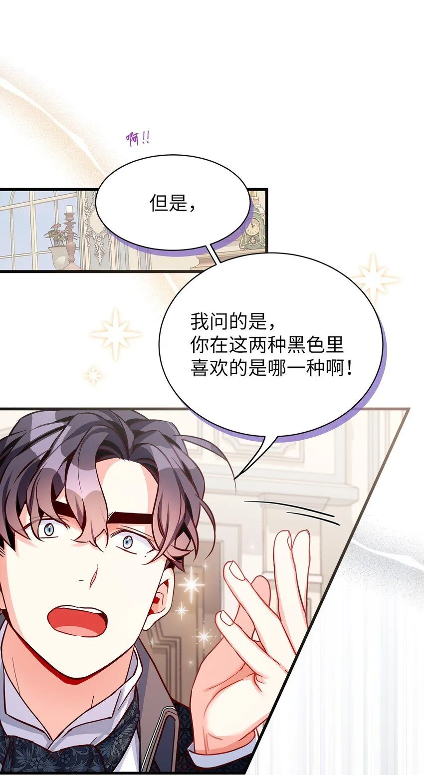 84 我喜欢希维 第66页