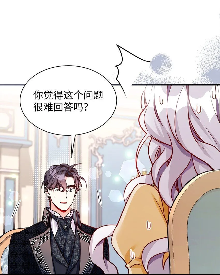 84 我喜欢希维 第68页
