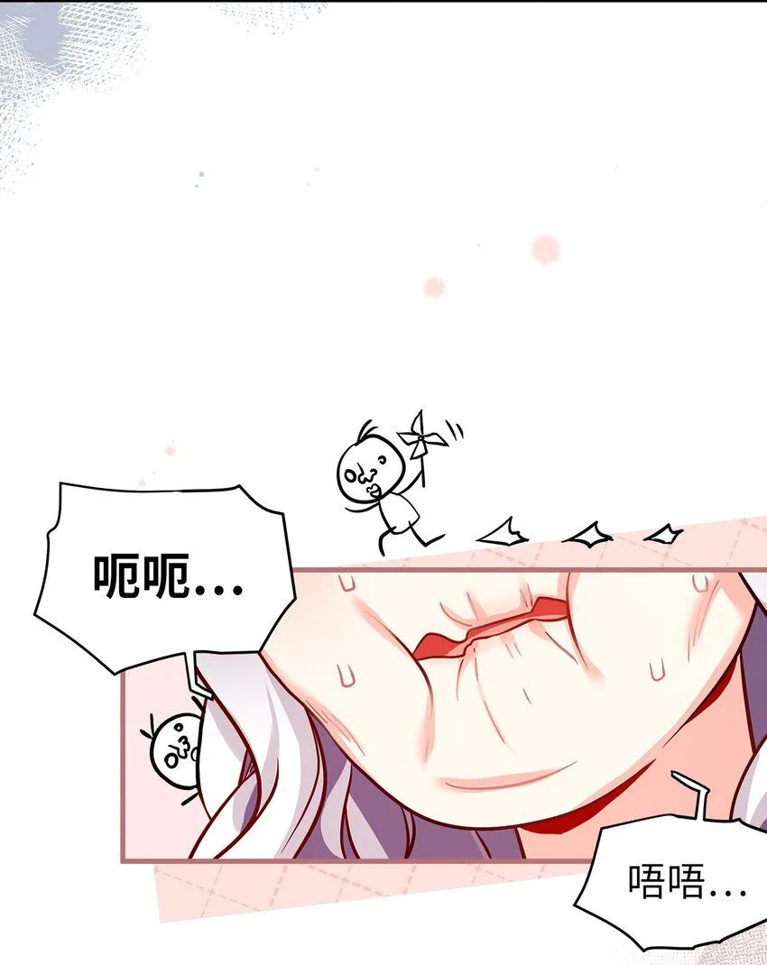 84 我喜欢希维 第69页