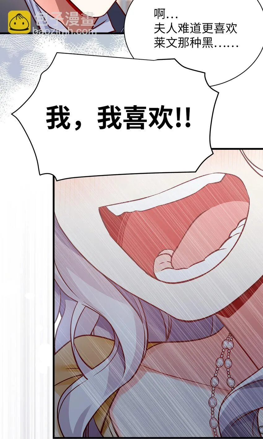84 我喜欢希维 第71页