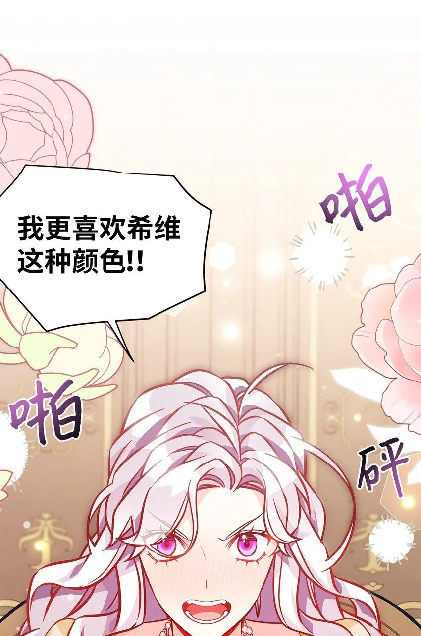84 我喜欢希维 第73页