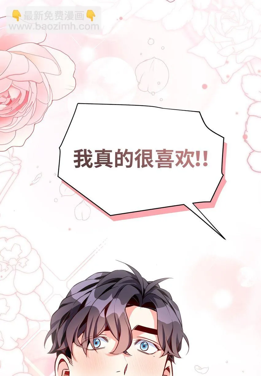 84 我喜欢希维 第75页
