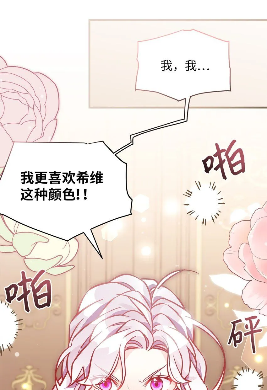 85 睡衣派对 第1页