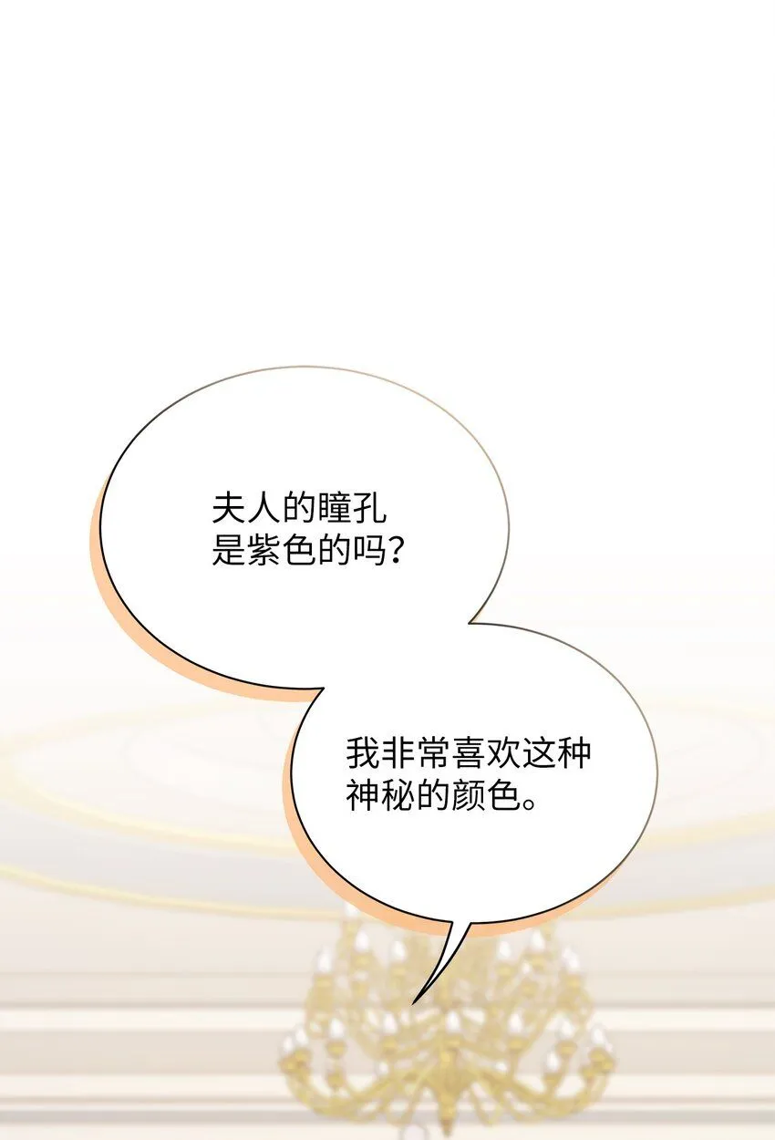 85 睡衣派对 第6页