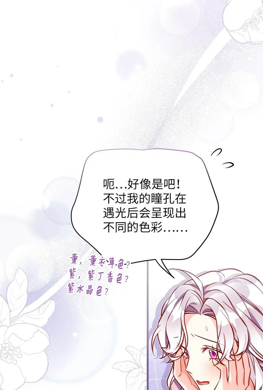 85 睡衣派对 第8页