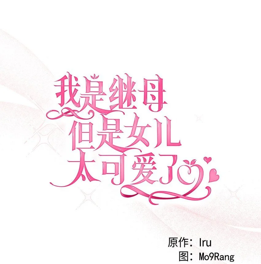 85 睡衣派对 第13页