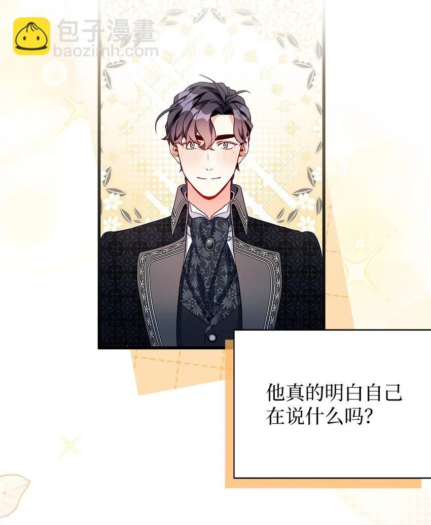 85 睡衣派对 第16页