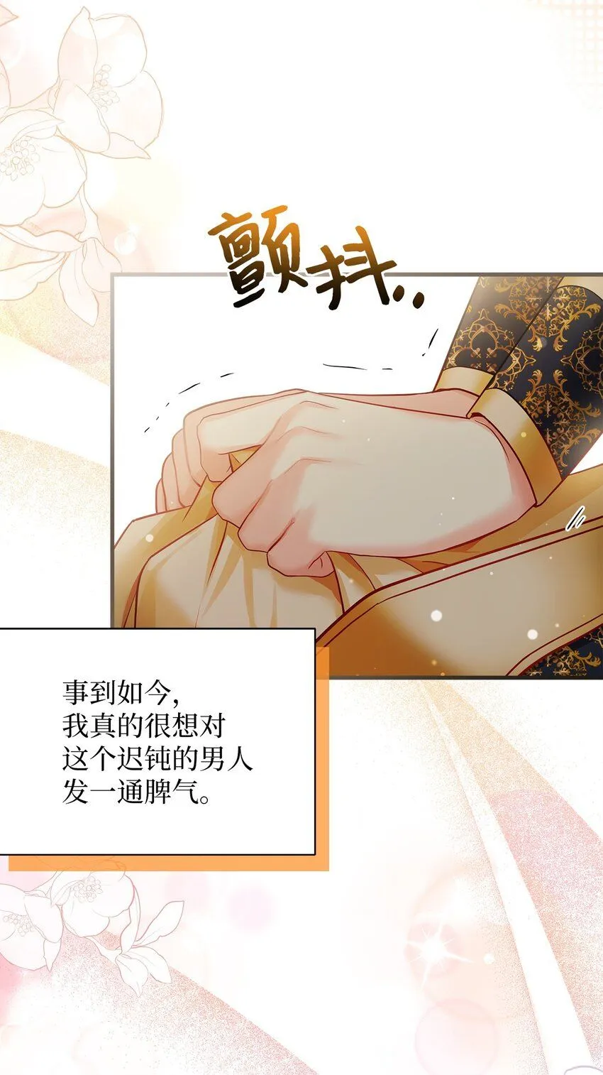 85 睡衣派对 第17页