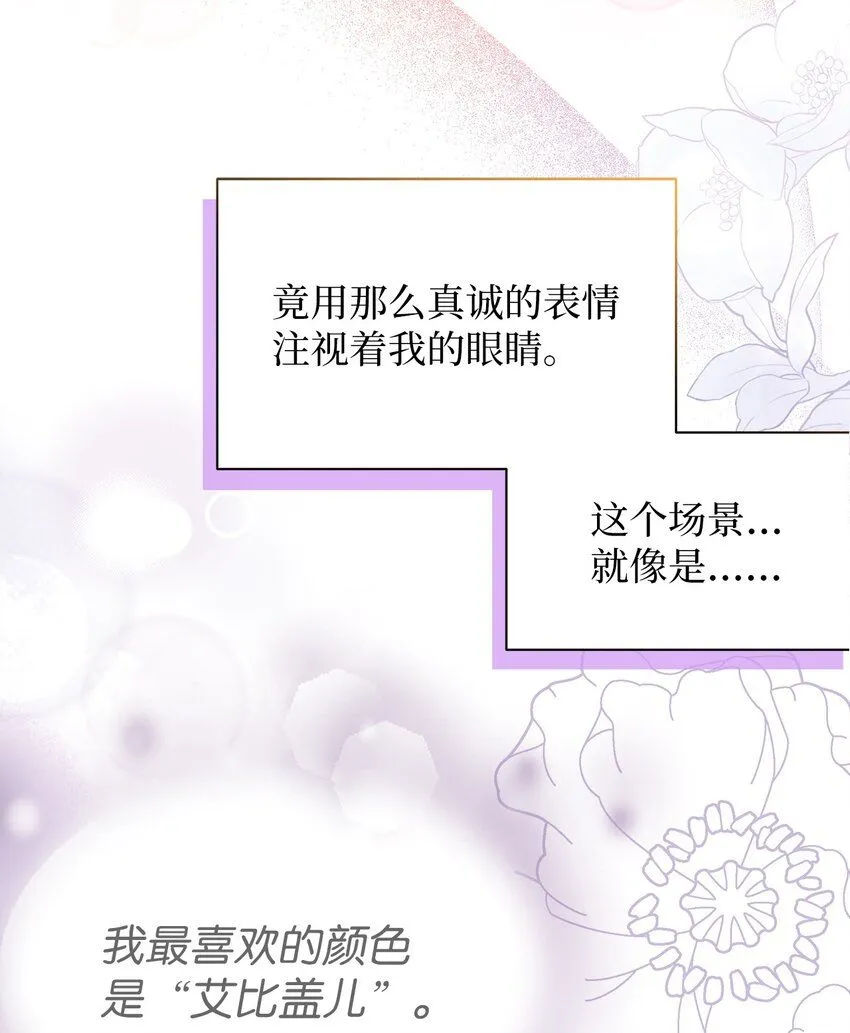 85 睡衣派对 第18页