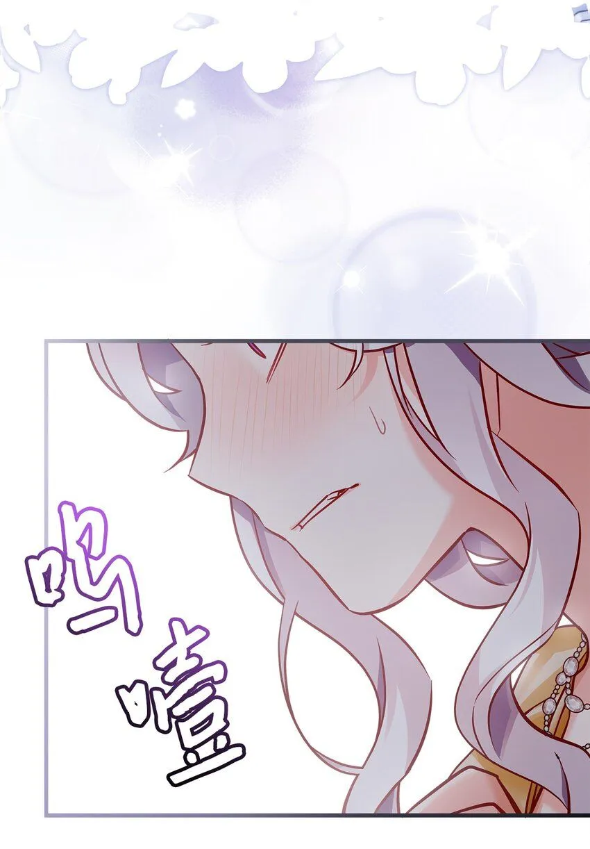 85 睡衣派对 第20页
