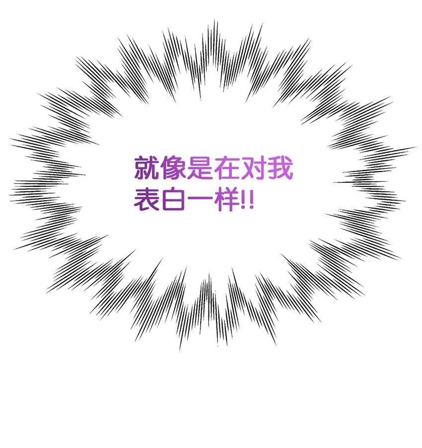 85 睡衣派对 第21页
