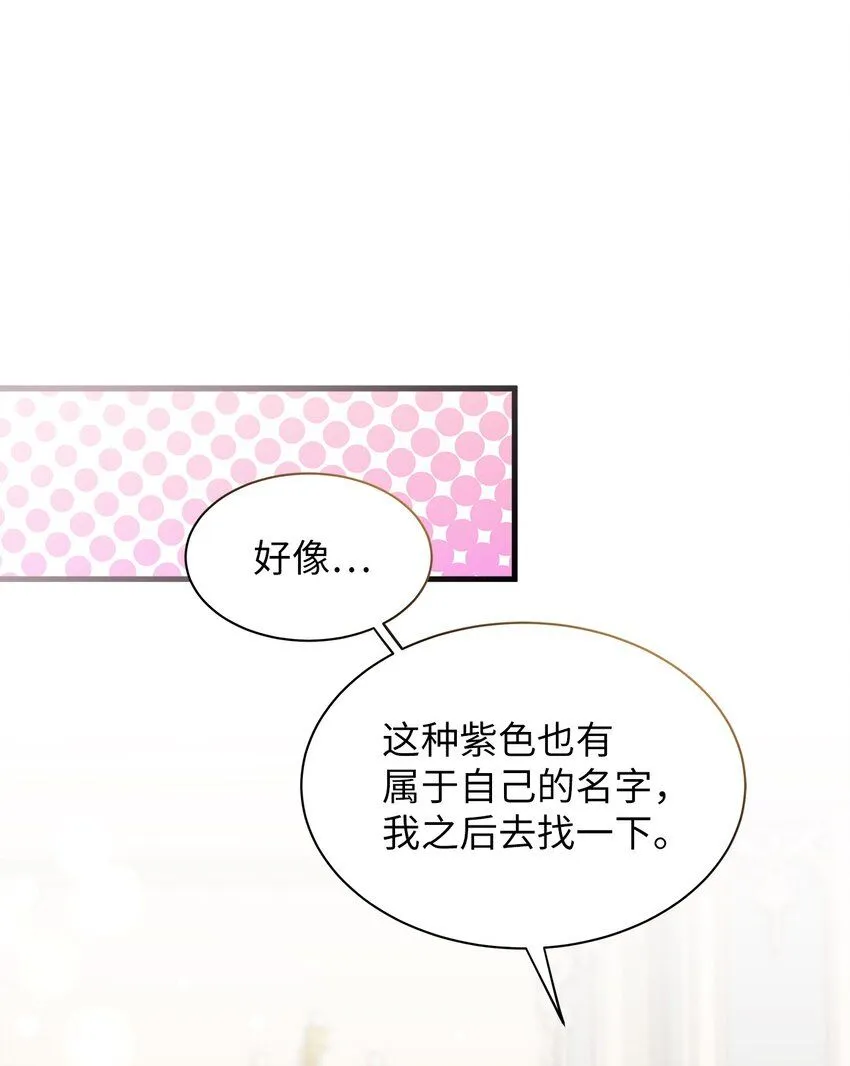 85 睡衣派对 第22页