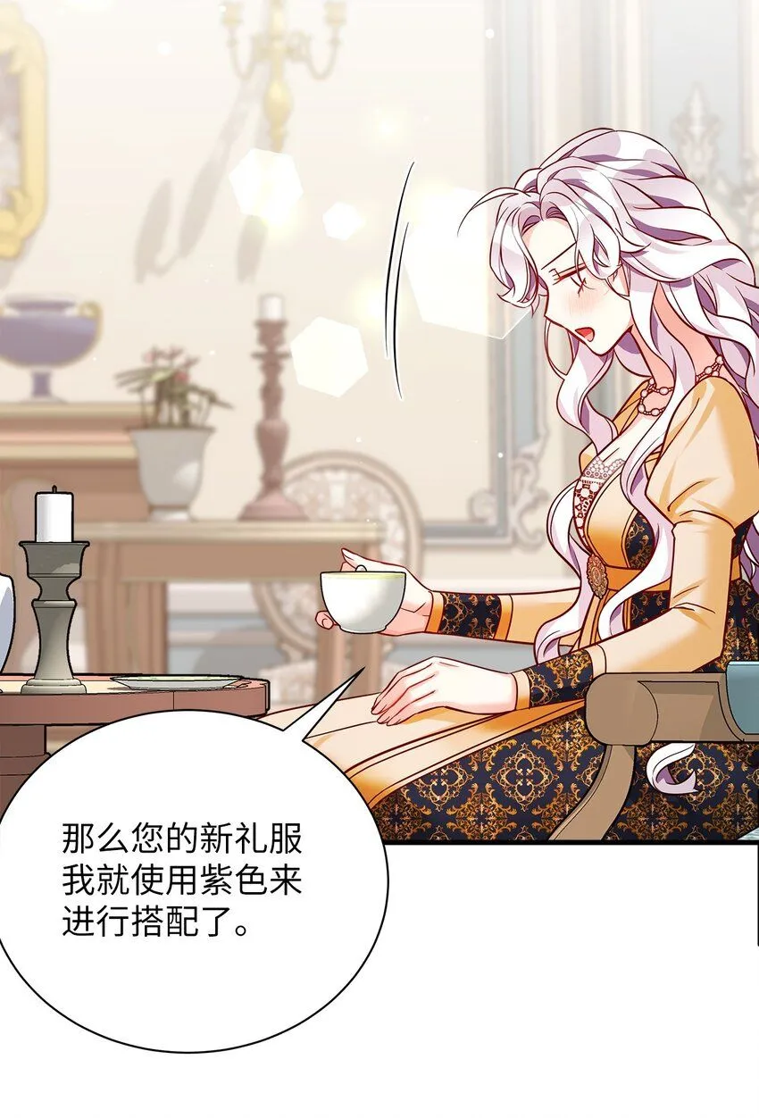 85 睡衣派对 第23页