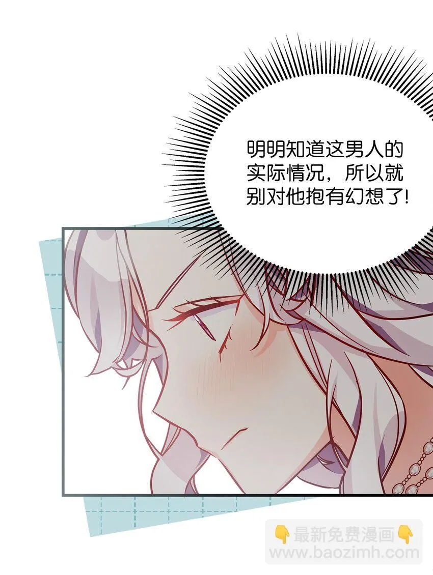 85 睡衣派对 第24页