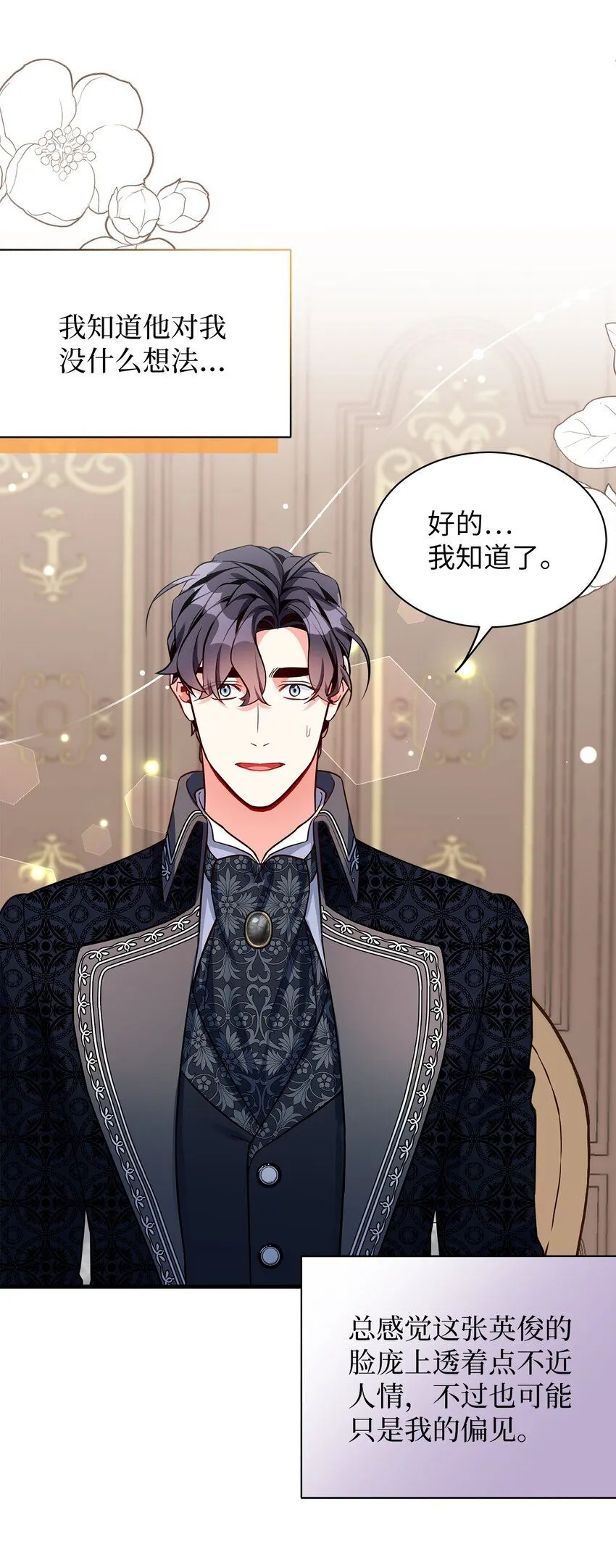 85 睡衣派对 第25页