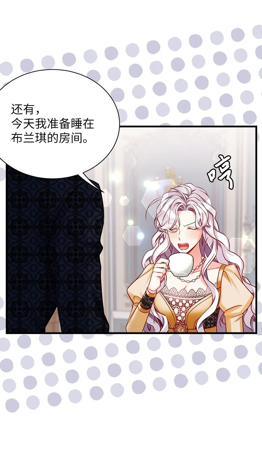 85 睡衣派对 第26页