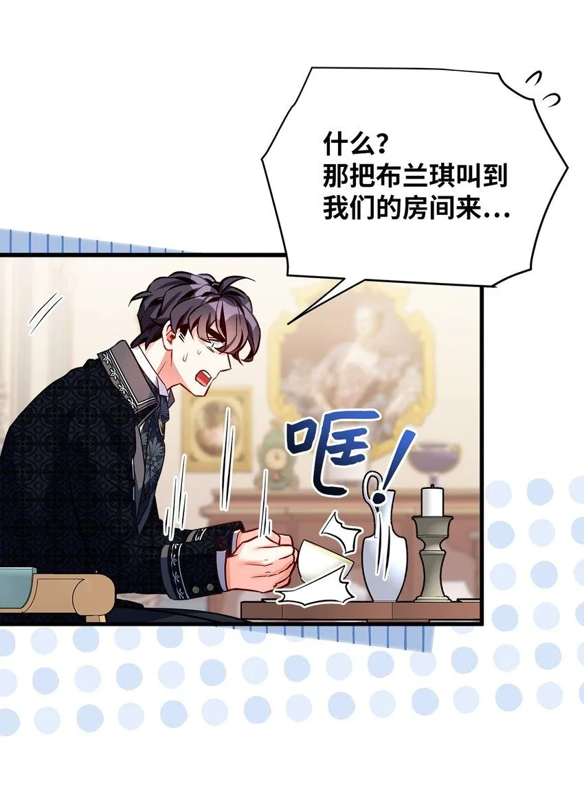 85 睡衣派对 第27页