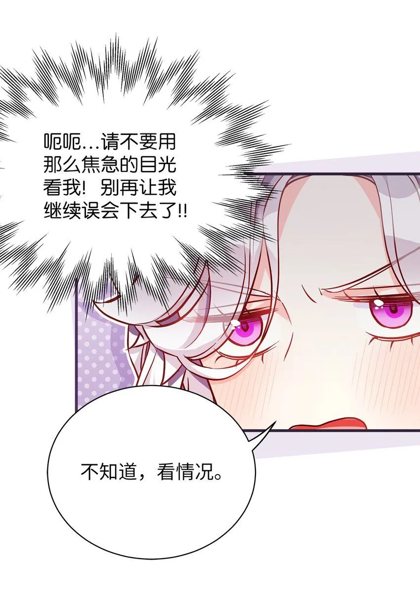 85 睡衣派对 第30页