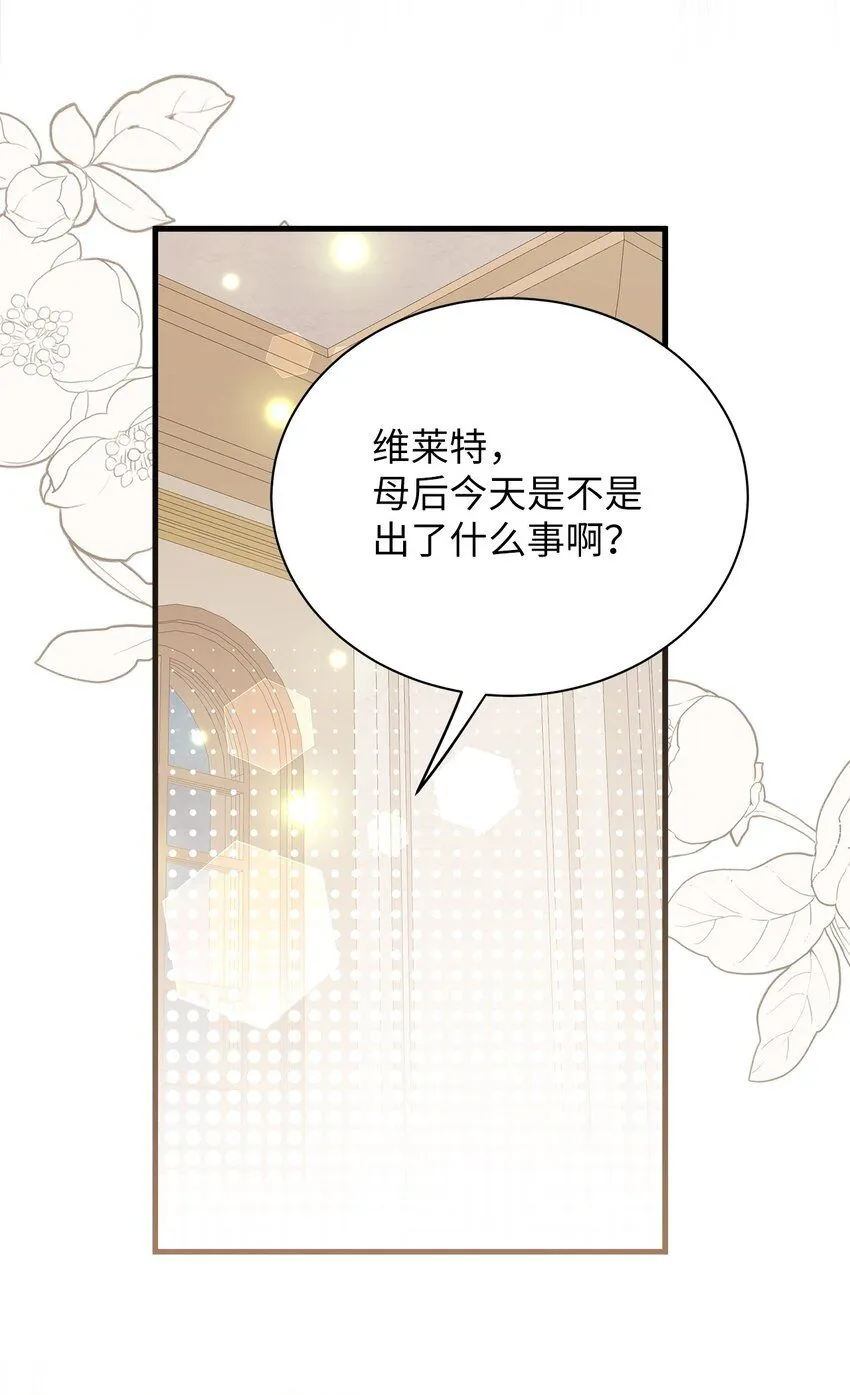 85 睡衣派对 第35页