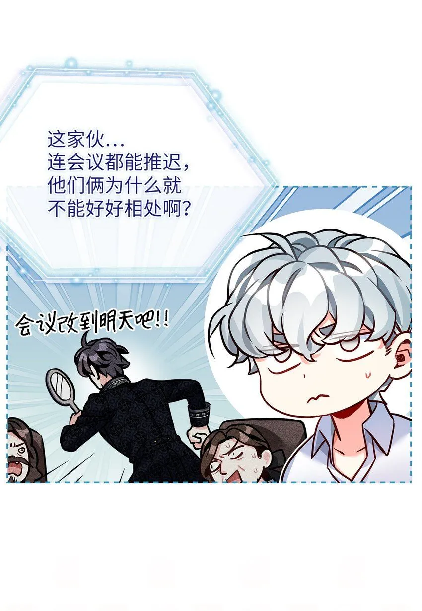 85 睡衣派对 第39页