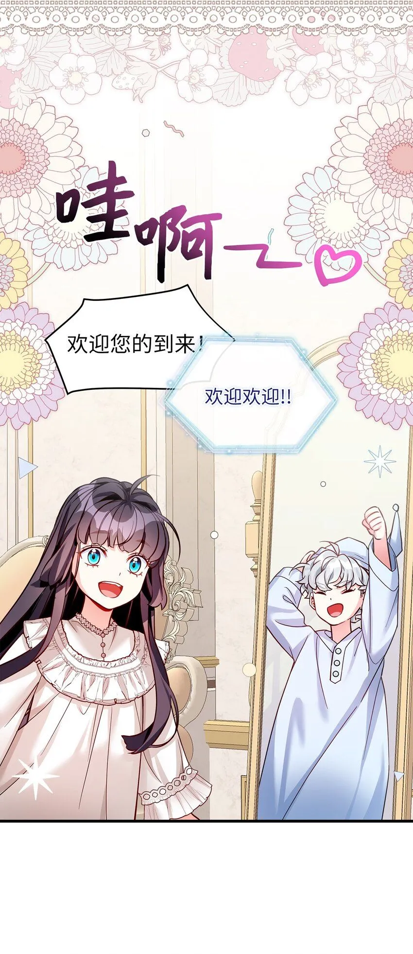 85 睡衣派对 第44页