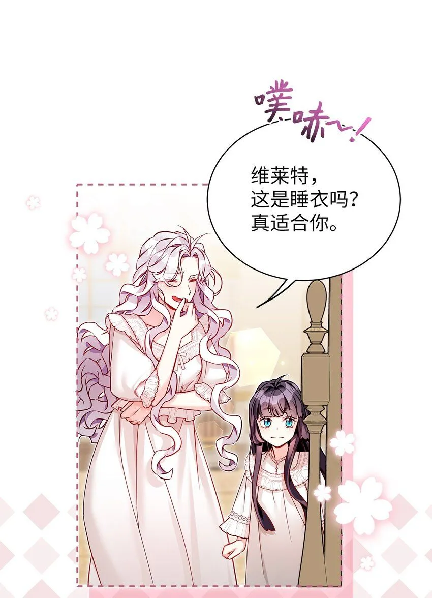 85 睡衣派对 第45页