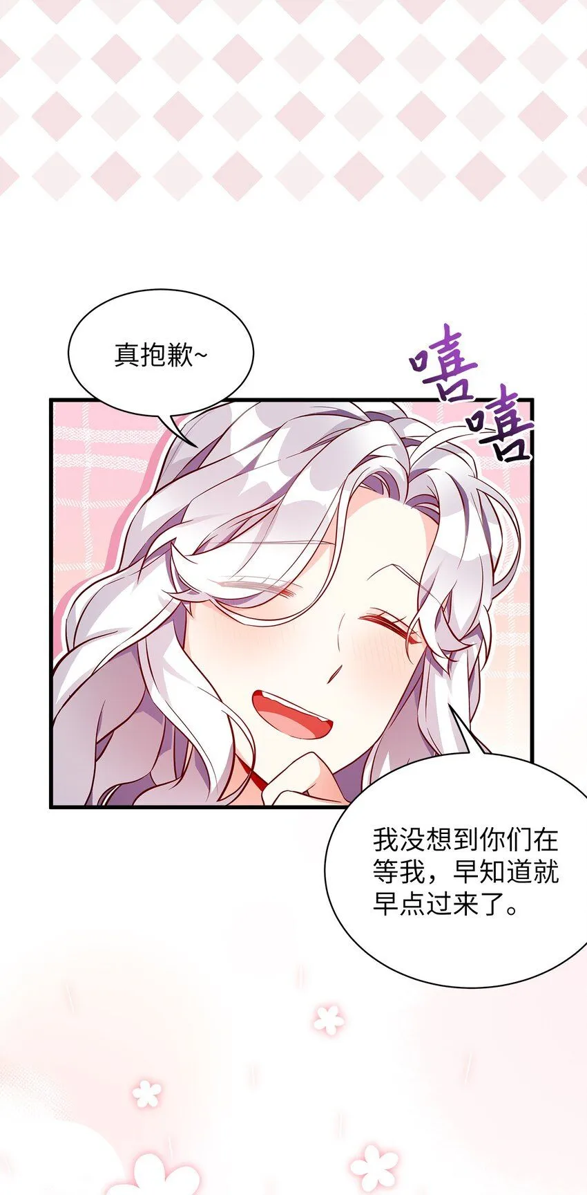 85 睡衣派对 第46页