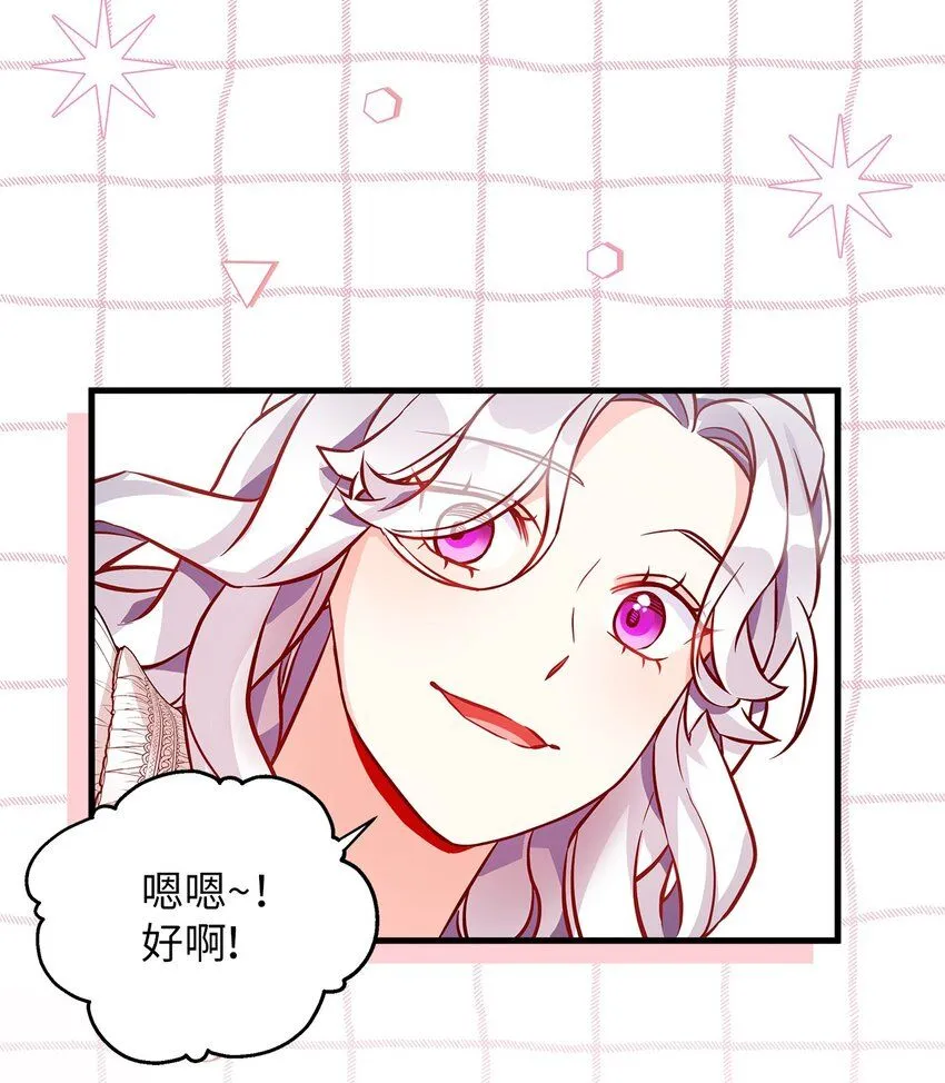85 睡衣派对 第48页