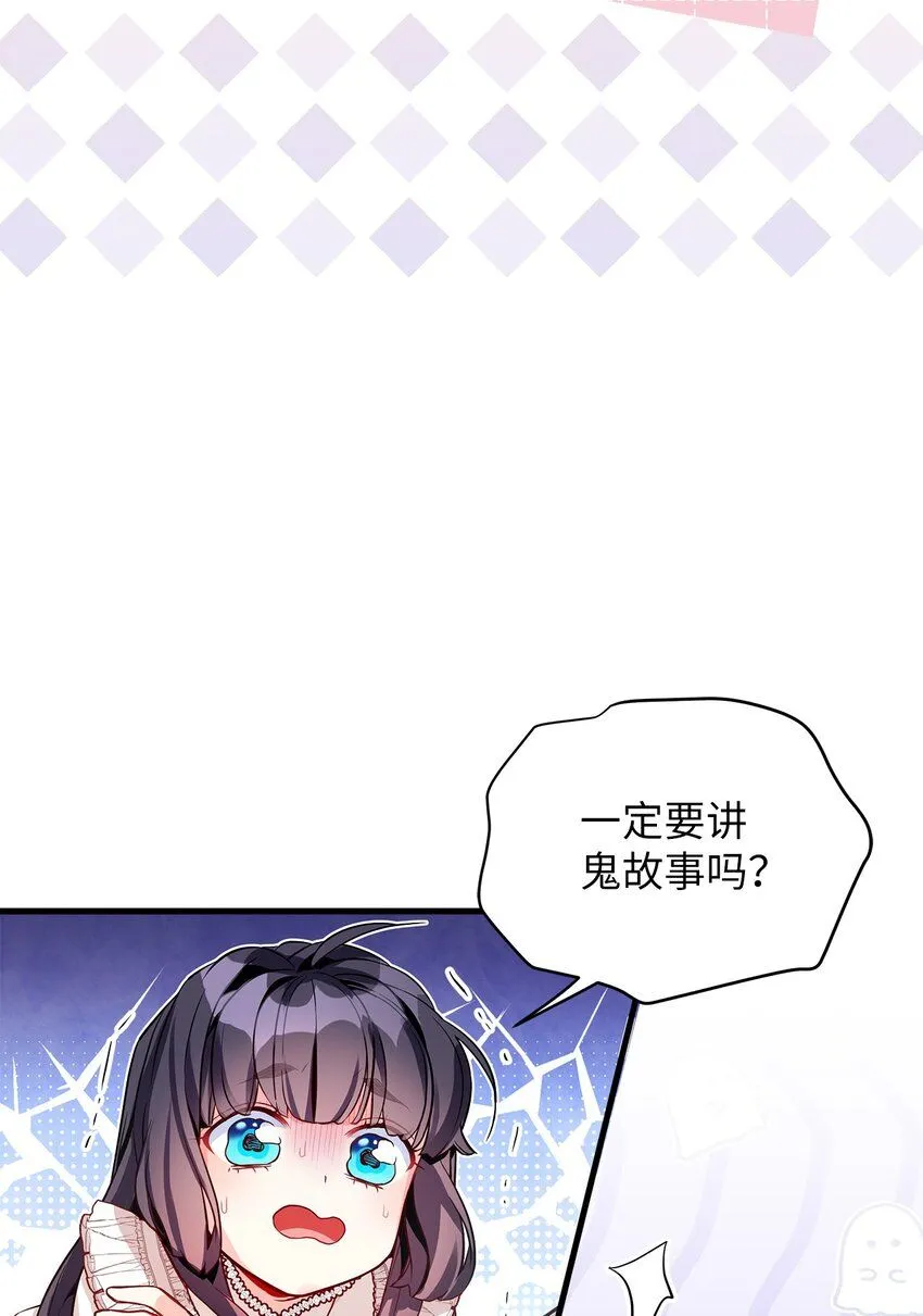 85 睡衣派对 第52页