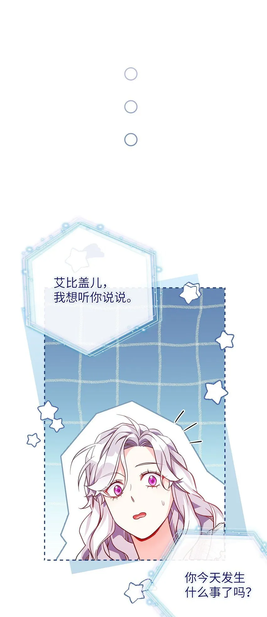 85 睡衣派对 第59页