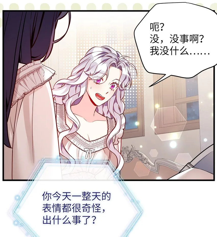 85 睡衣派对 第61页