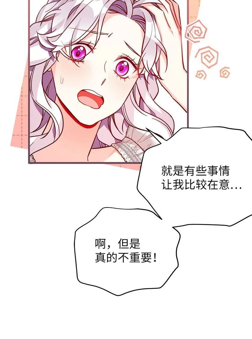85 睡衣派对 第63页