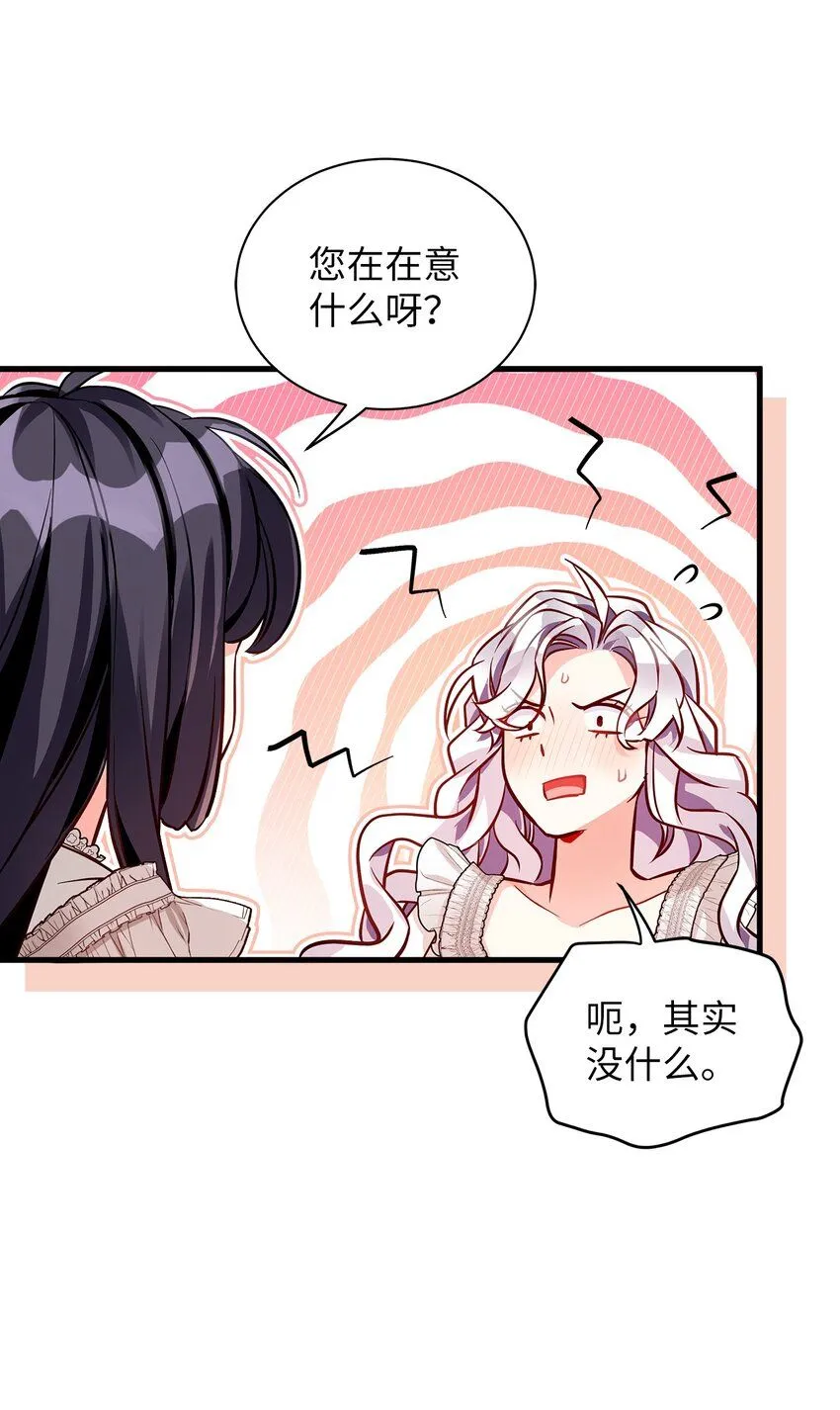 85 睡衣派对 第64页