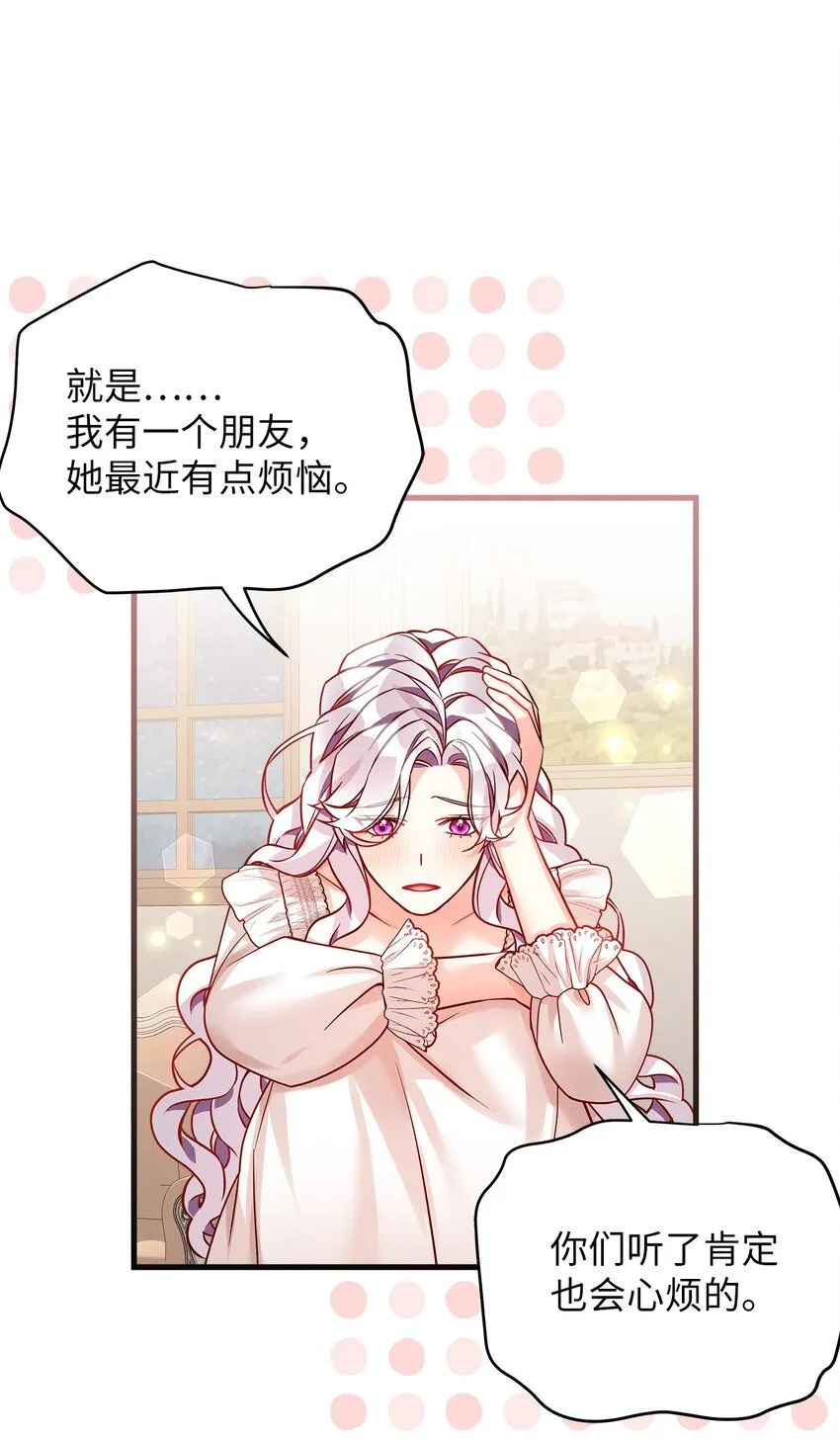 85 睡衣派对 第65页