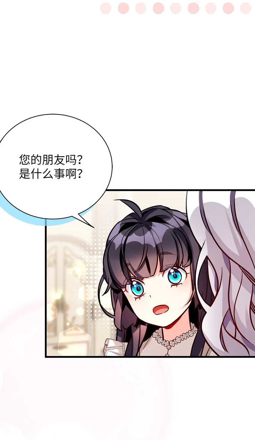 85 睡衣派对 第66页