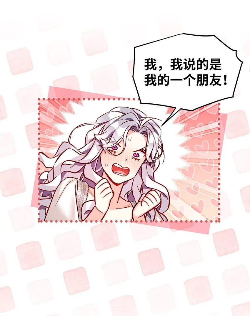 85 睡衣派对 第68页