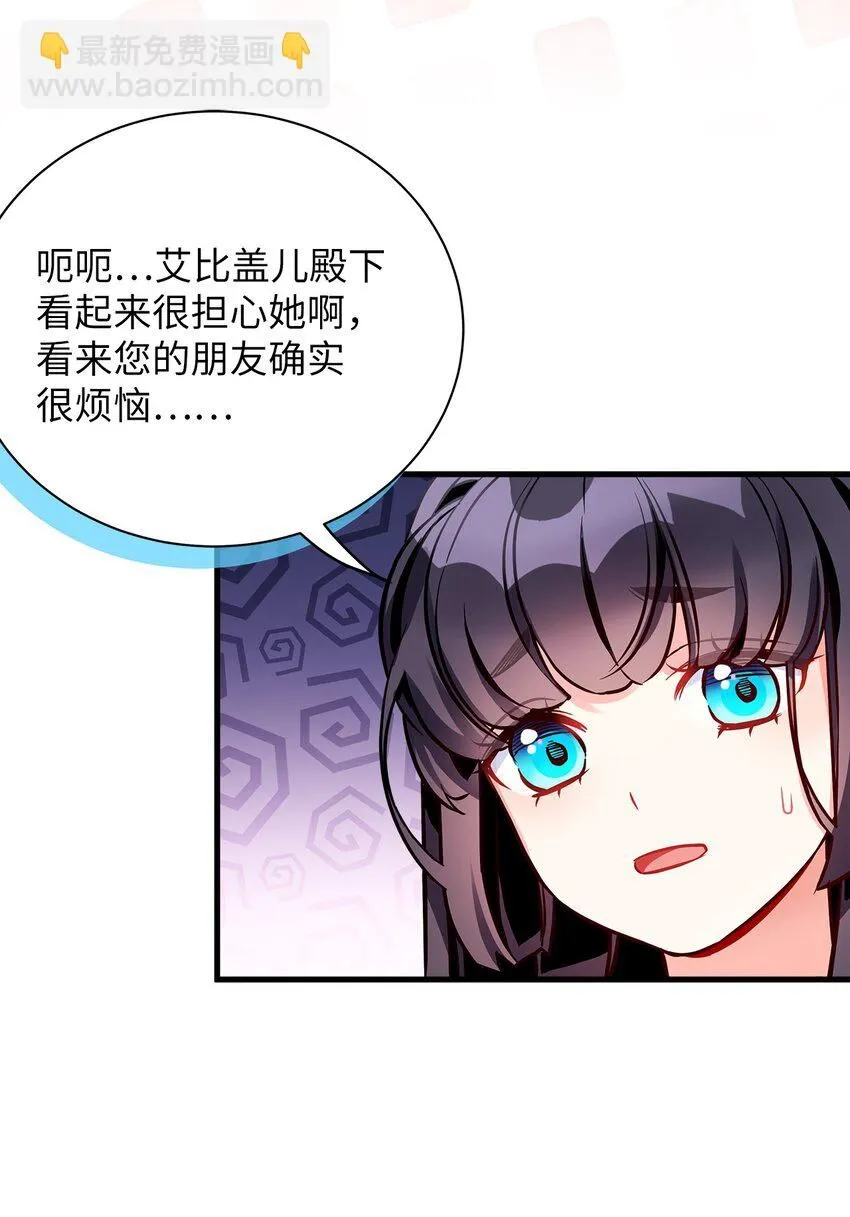 85 睡衣派对 第69页