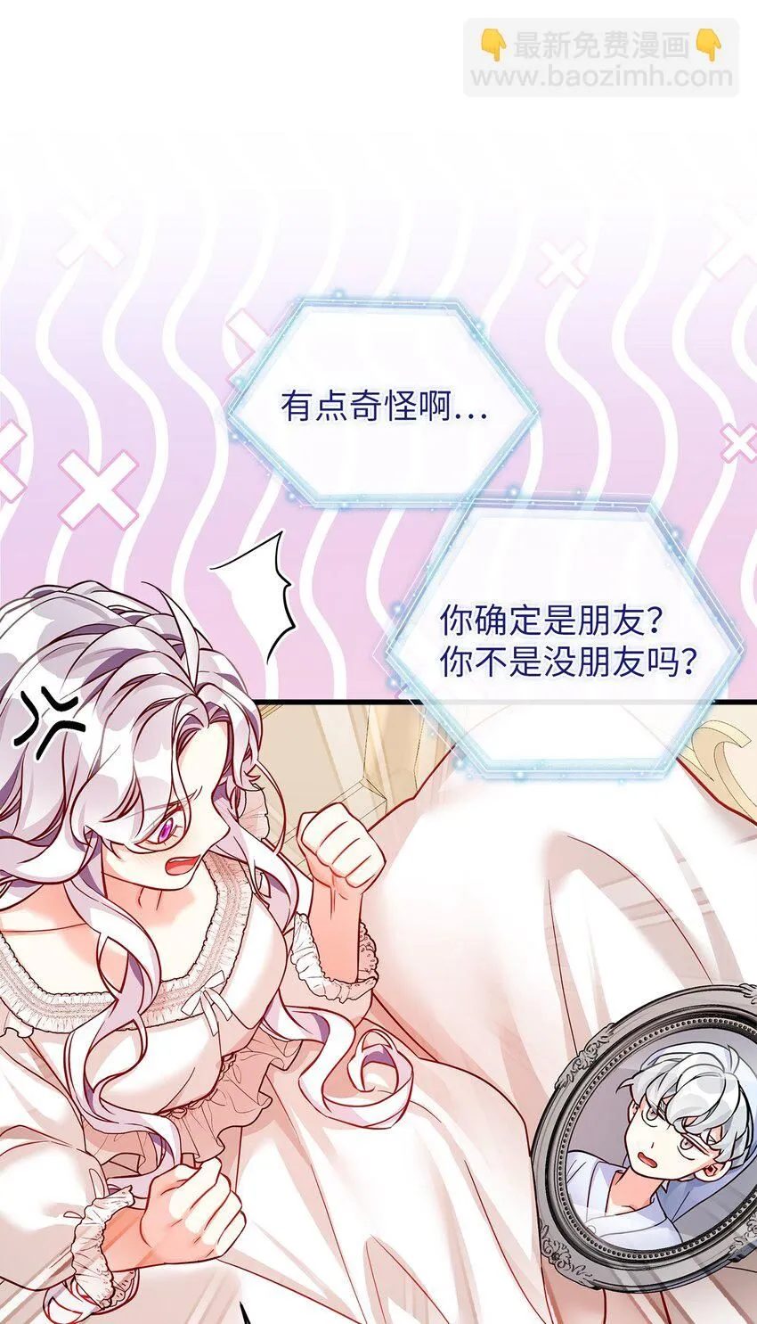 85 睡衣派对 第70页
