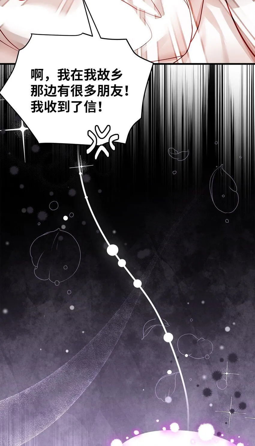 85 睡衣派对 第71页