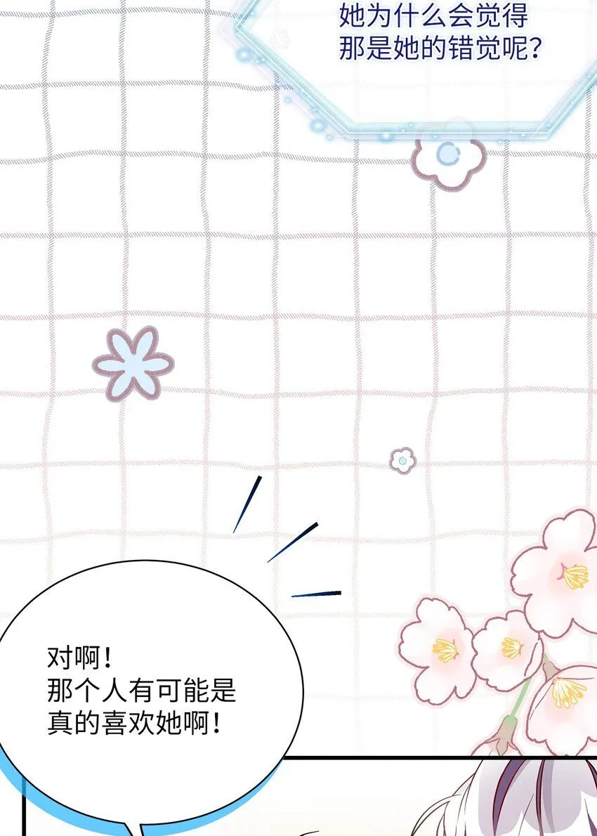 85 睡衣派对 第74页